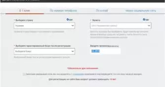 Регистрационная анкета