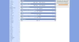 линия спобет