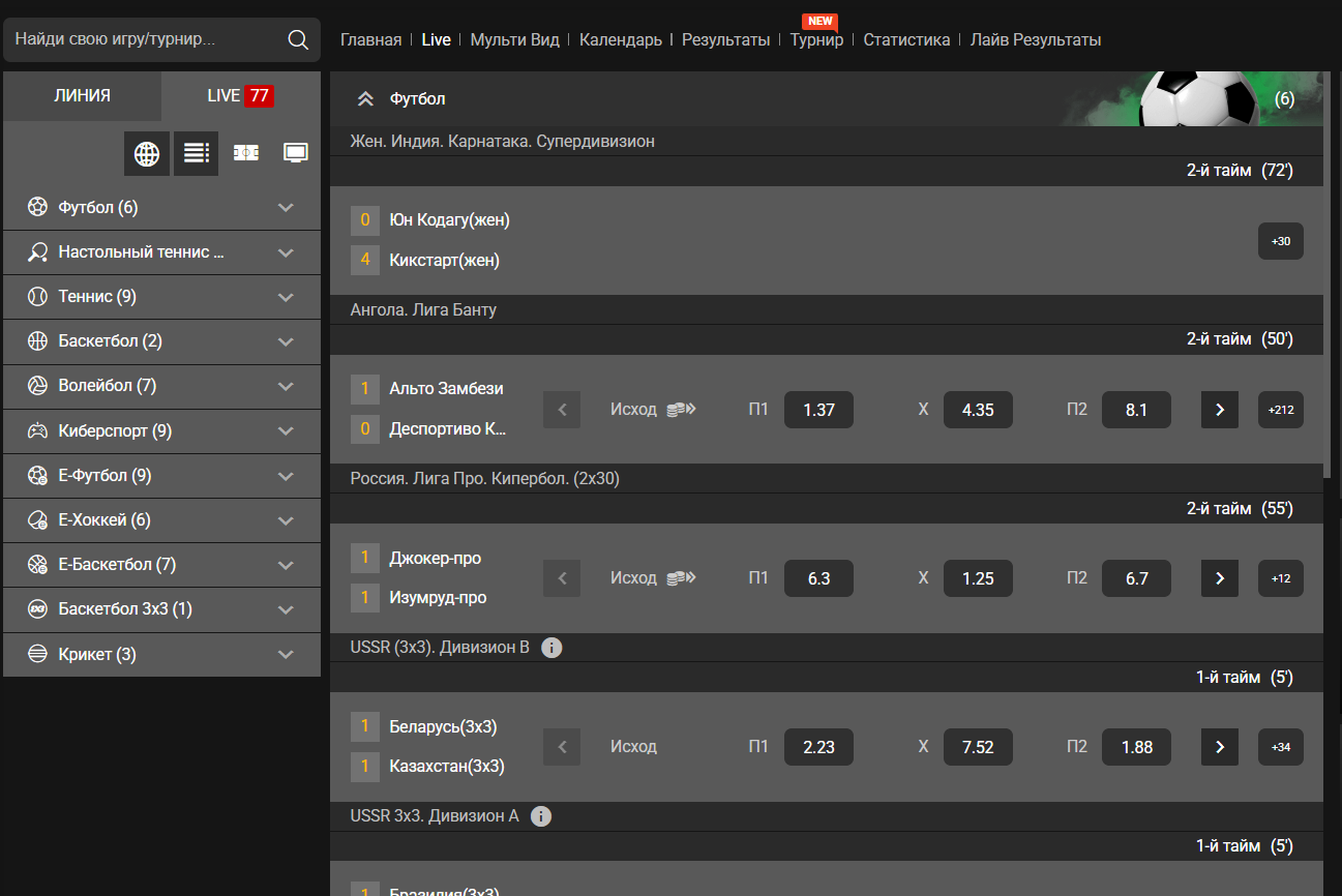 melbet букмекер