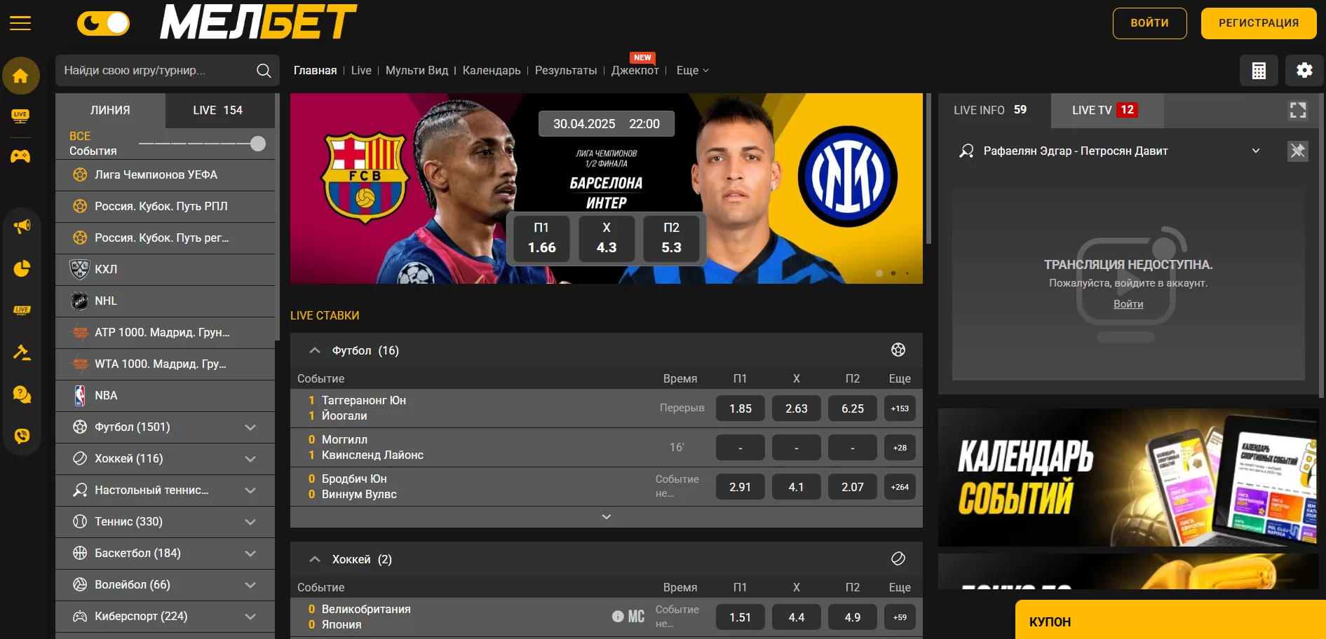 Официальный сайт БК Мелбет