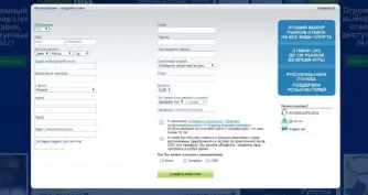 Регистрация в Вильям Хилл