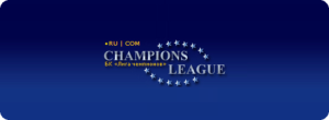 БК Лига Чемпионов – описание букмекера