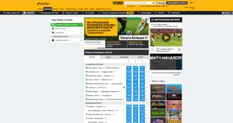 букмекерская контора бетфейр