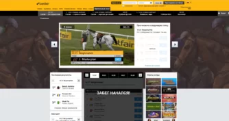 виртуальный спорт в бк бетфейр