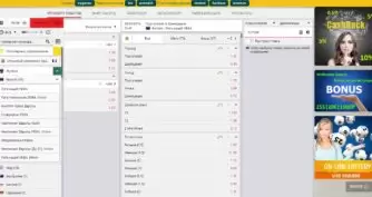 Линия на шансбет