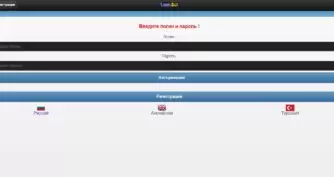 шансбет мобайл