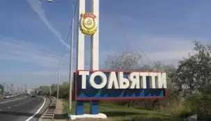 1xbet. Тольятти (адреса)