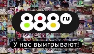 888 ru. Адреса
