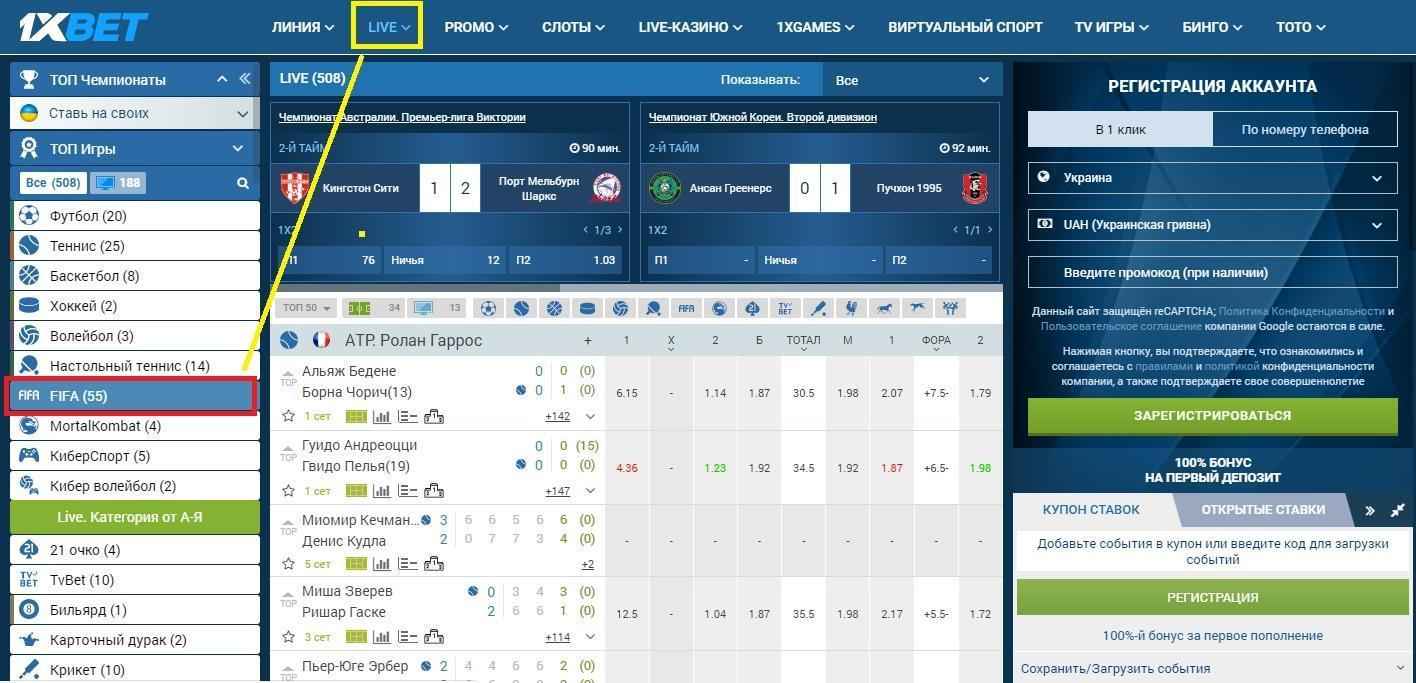 Кибер футбол 1xbet. Что это такое. Секреты и стратегии беттинга