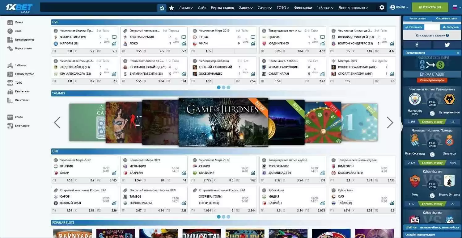 1xbet - скачать на компьютер