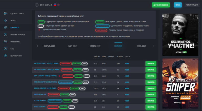 Ставки на спорт не на реальные деньги приложение