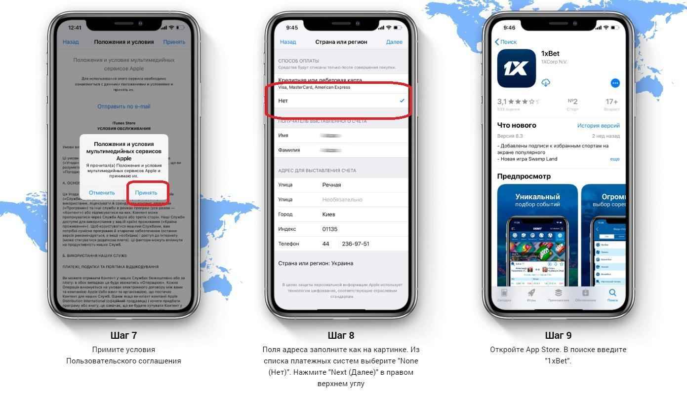 Скачать приложение 1xBet для iOS на Айфон бесплатно с официального зеркала сайта
