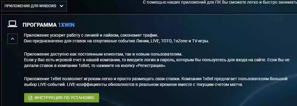 Страница с загрузкой программы
