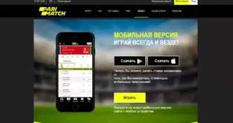 париматч бай мобайл