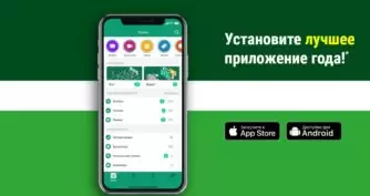 приложения для ЛС