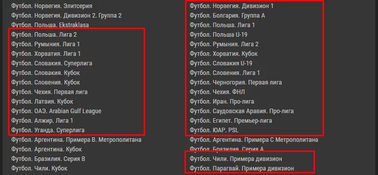 Где лучше всего делать ставки на футбол