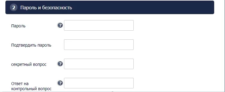 Вторая таблица формы регистрации