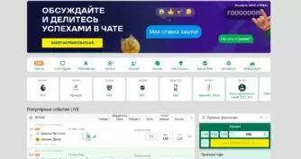 лига ставок - сайт букмекера