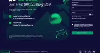 регистрация на сайте ЛС
