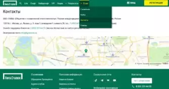 Контакты букмекера ЛС