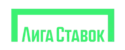 Букмекерская контора Лига Ставок