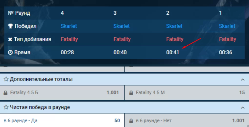 mortal kombat ставки
