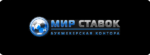 Мир Ставок