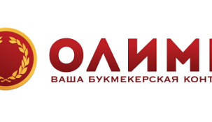 Олимп — букмекерская контора в Беларуси