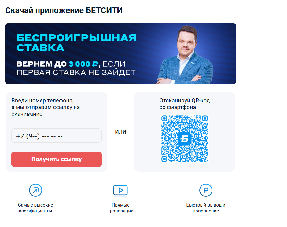 betcity букмекер