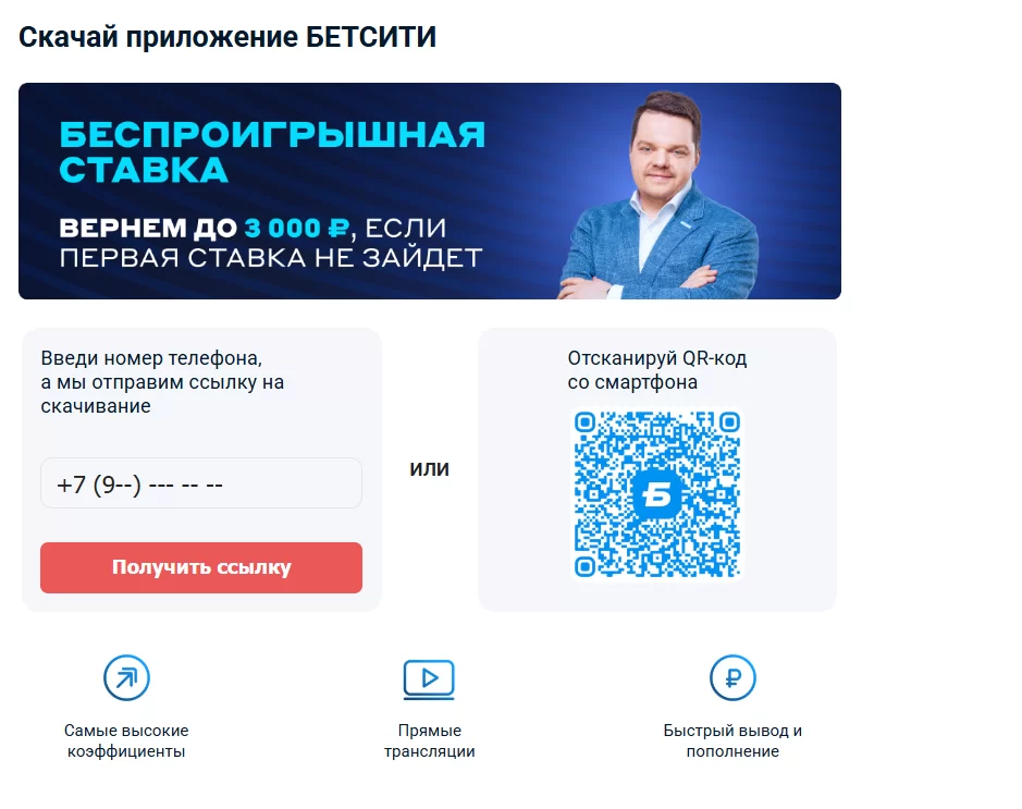 betcity букмекер