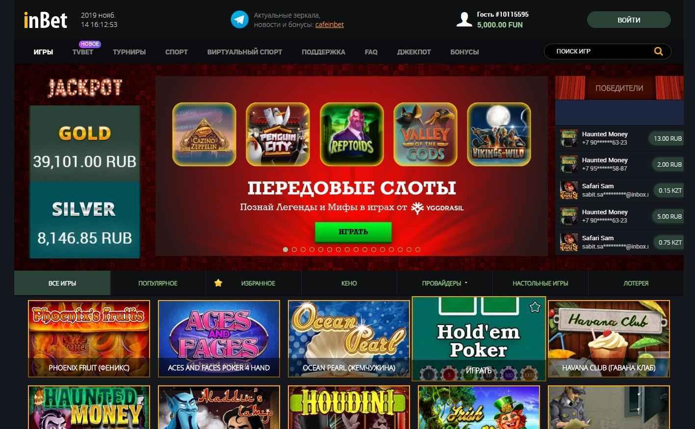 cafe inbet casino бездепозитный бонус за регистрацию