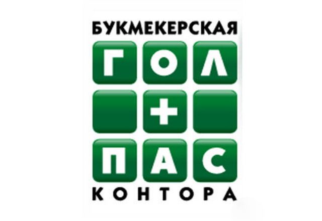 Golpas - обзор букмекерской конторы Казахстана