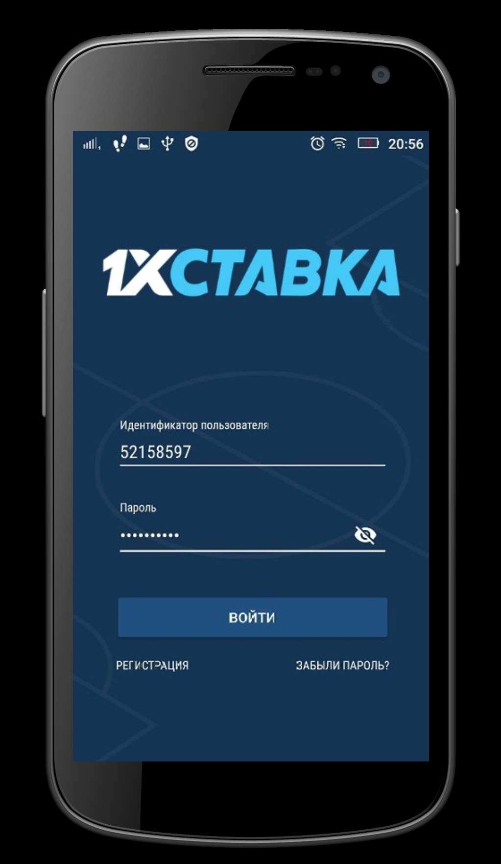 1хставка скачать на андроид и iOS: приложение на телефон 1xstavka