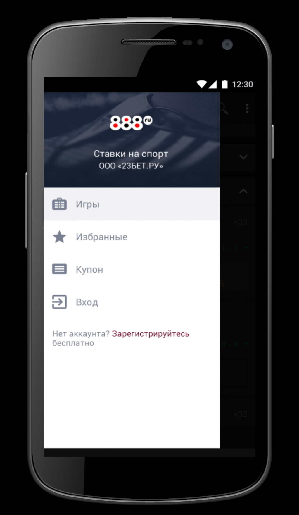 Скачать 888 на Андроид - русская версия программы для android-устройств  бесплатно