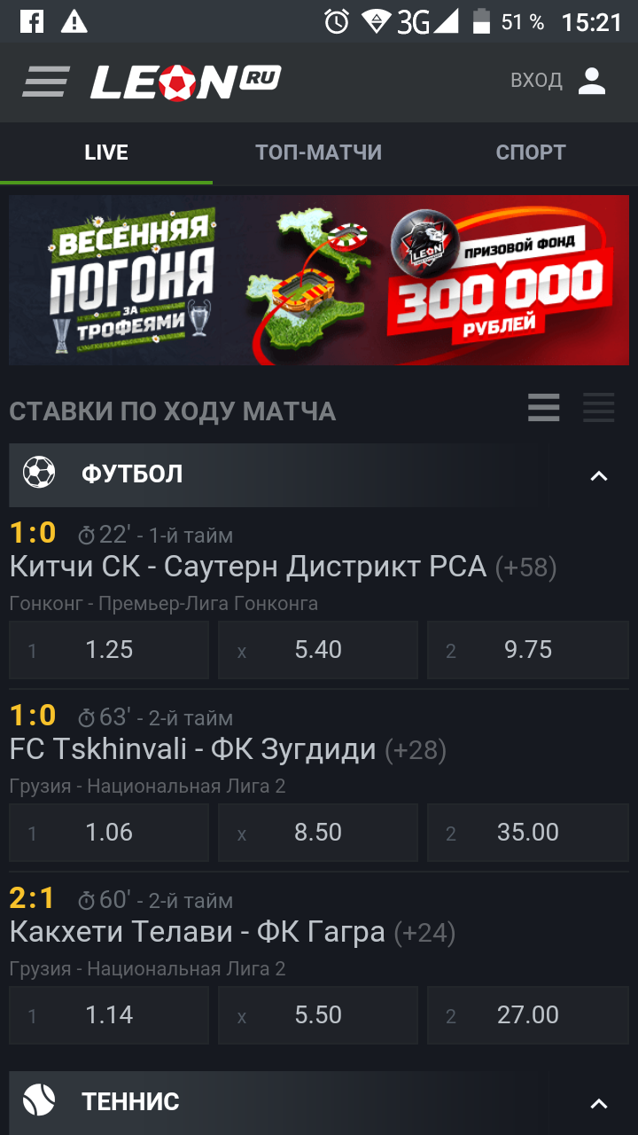 интерфейс леон ру