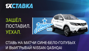1xStavka разыграет три автомобиля