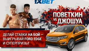 Не важно, победит Поветкин или Джошуа, главное, что джип достанется тебе!