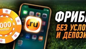 Скачивайте мобильное приложение Winline и забирайте 1000 рублей
