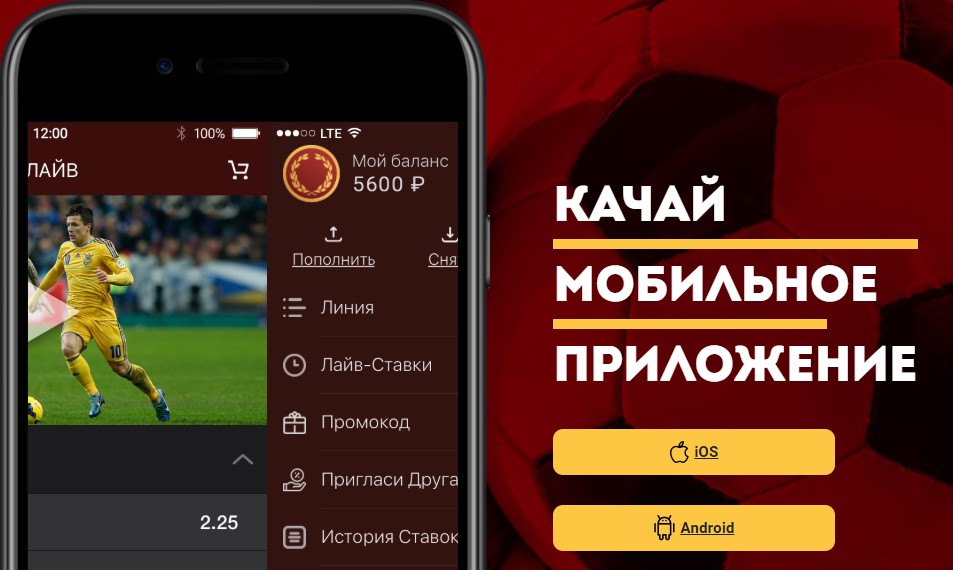 Скачать Олимп БК
