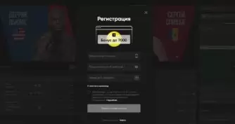 Регистрация в Бетбум
