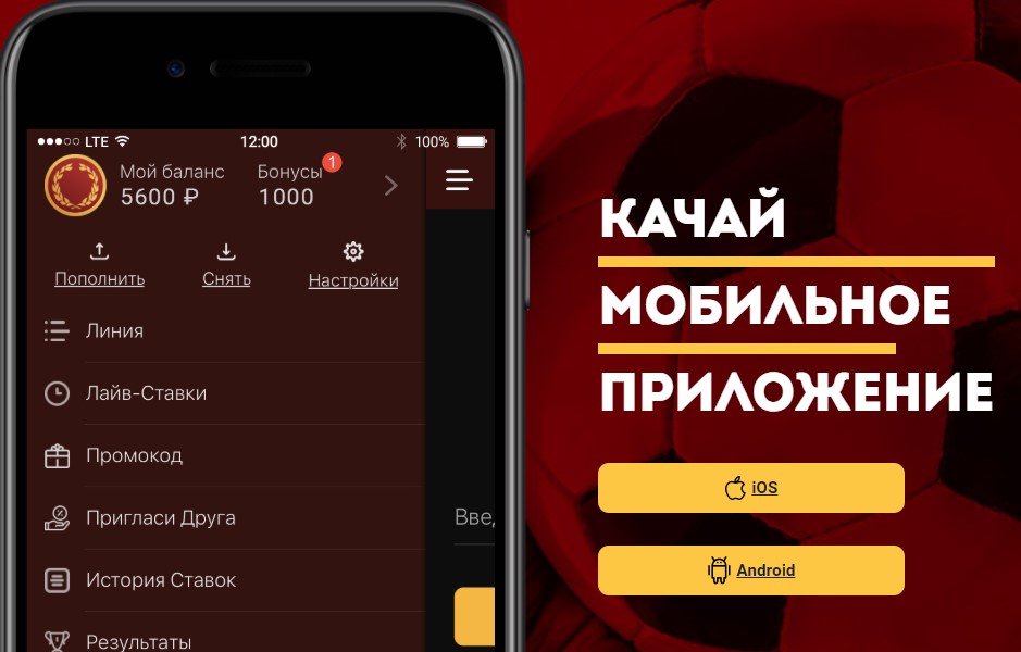 Где загрузить БК олимп на андроид