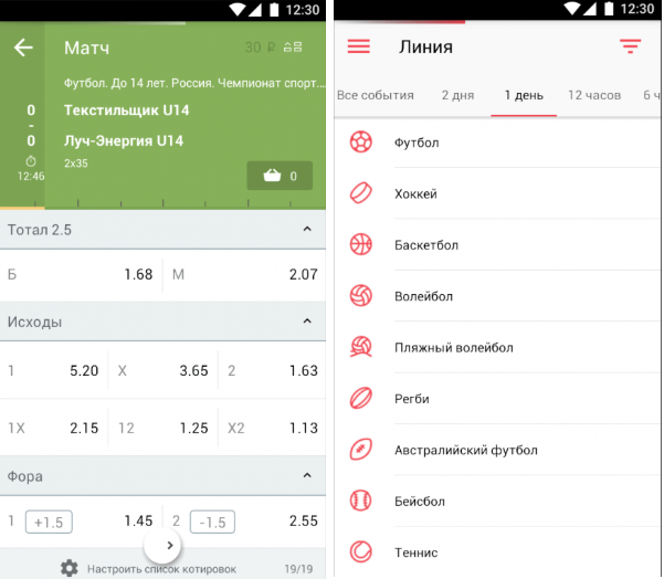 Фонбет для android - внешний вид