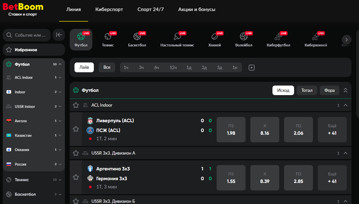 betboom