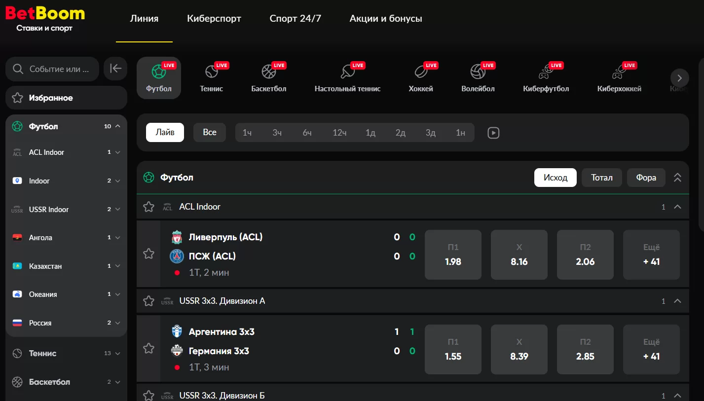betboom