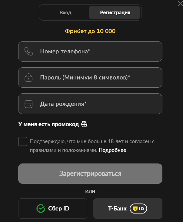 бетбум ру букмекерская контора
