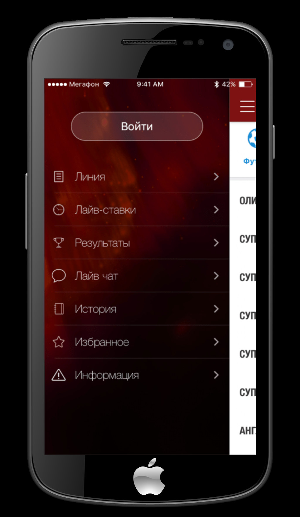 Олимп iOS