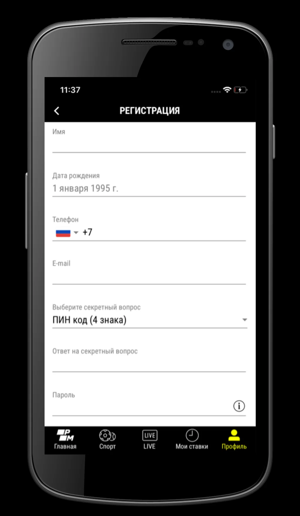 регистрация в андроид пари матч