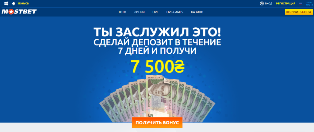 Бонусы мостбет