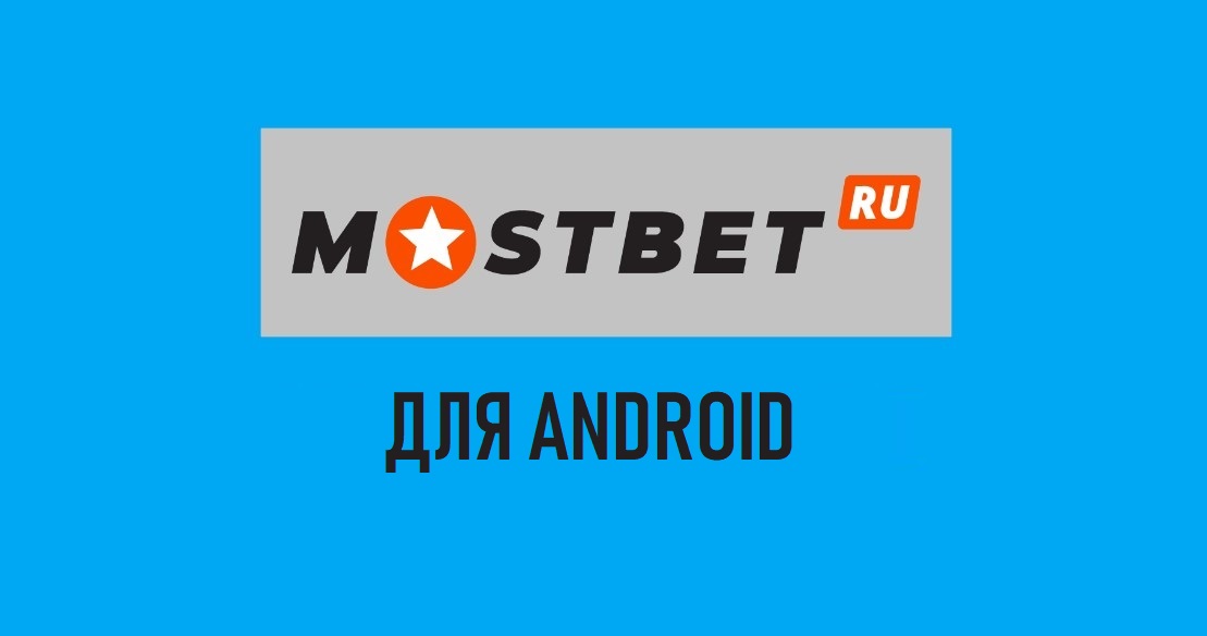 mostbet di android