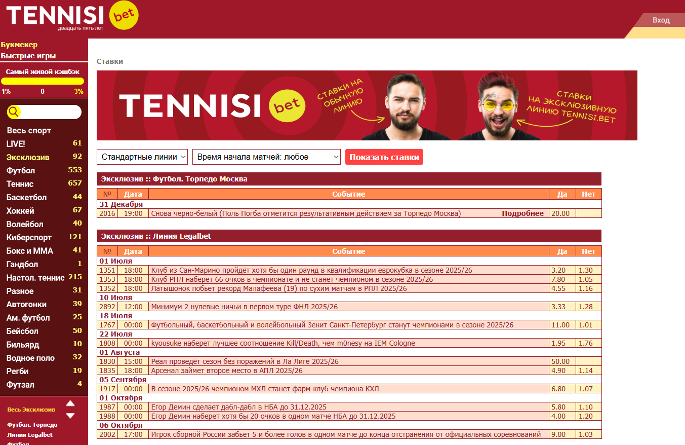 Тенниси